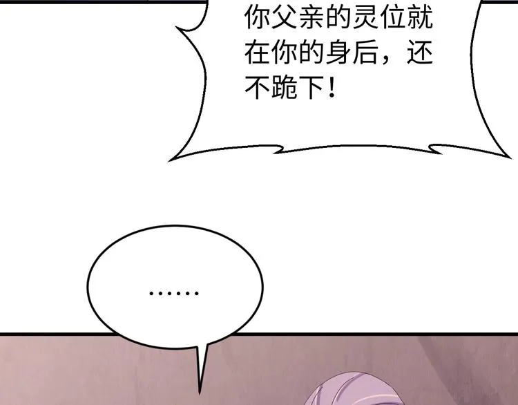 第118话 秋行丧失神智！ 第9页