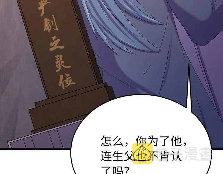 第118话 秋行丧失神智！ 第11页