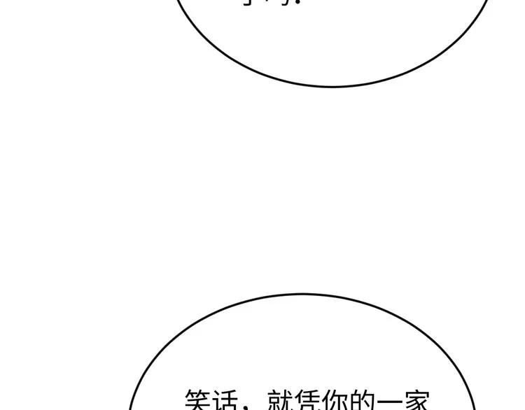 第118话 秋行丧失神智！ 第12页
