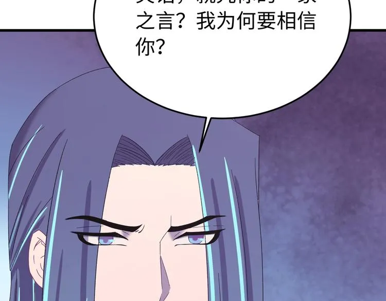 第118话 秋行丧失神智！ 第13页