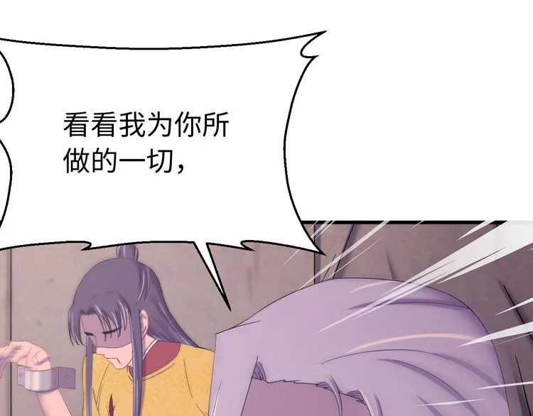 第118话 秋行丧失神智！ 第15页