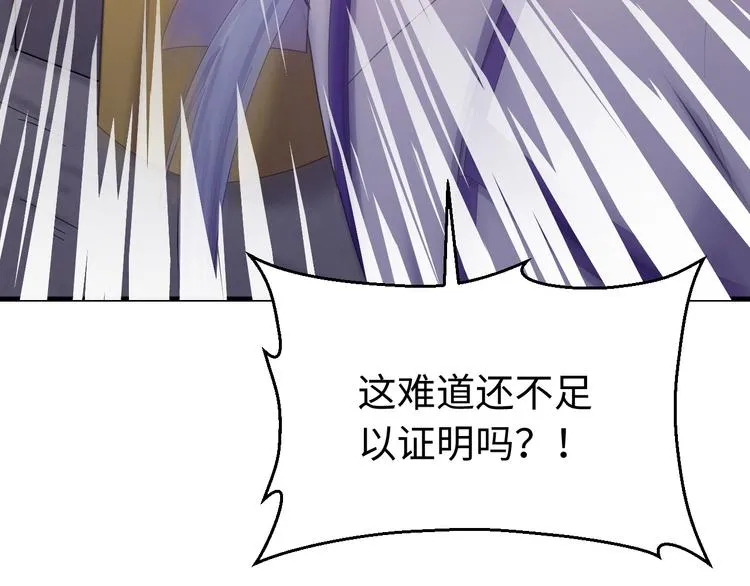第118话 秋行丧失神智！ 第17页