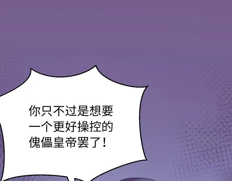 第118话 秋行丧失神智！ 第19页