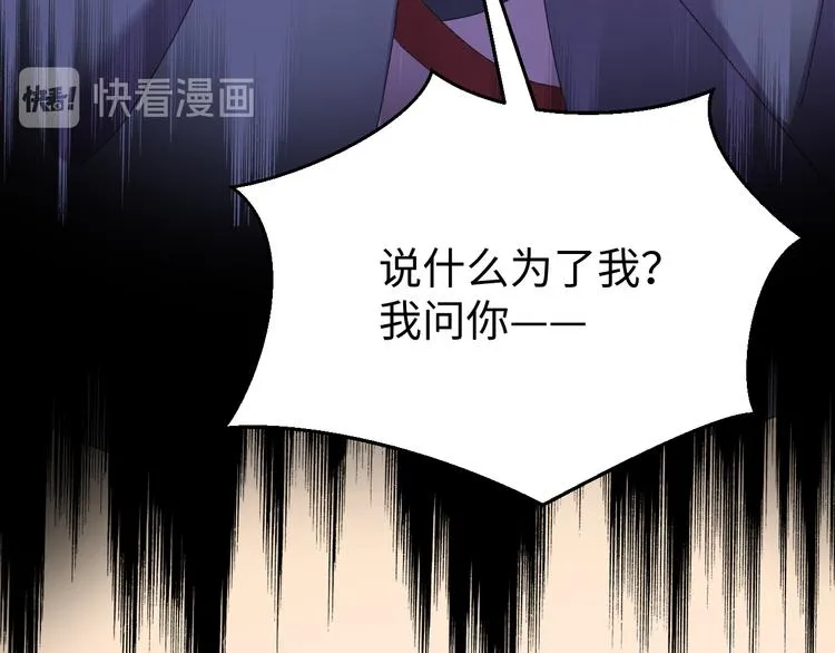 第118话 秋行丧失神智！ 第22页
