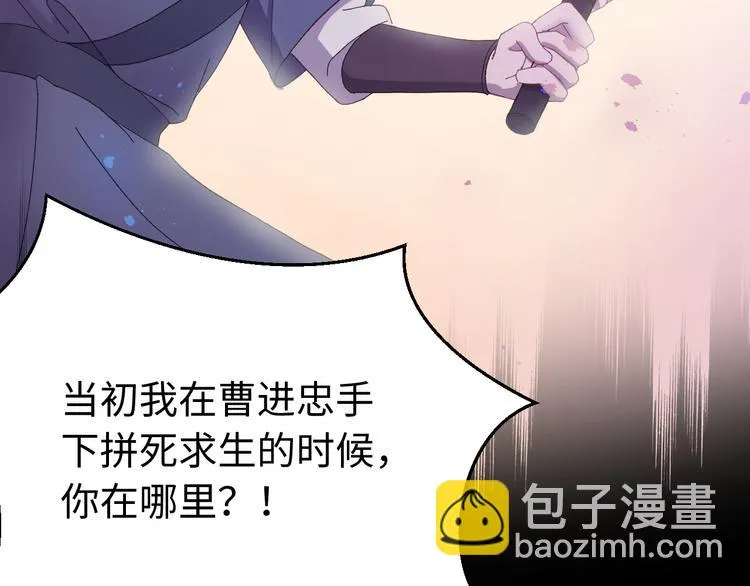 第118话 秋行丧失神智！ 第24页