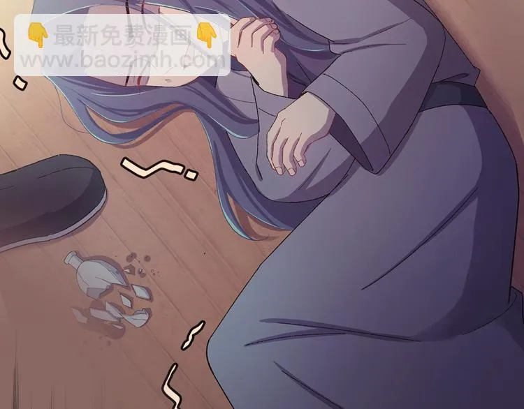 第118话 秋行丧失神智！ 第26页