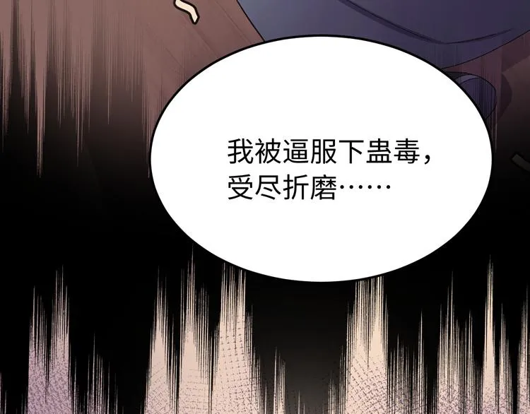 第118话 秋行丧失神智！ 第27页