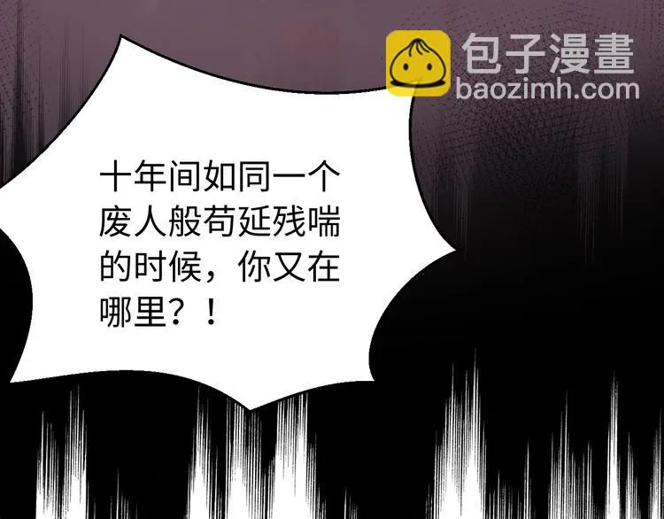 第118话 秋行丧失神智！ 第30页