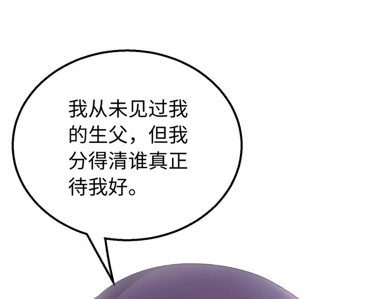 第118话 秋行丧失神智！ 第32页