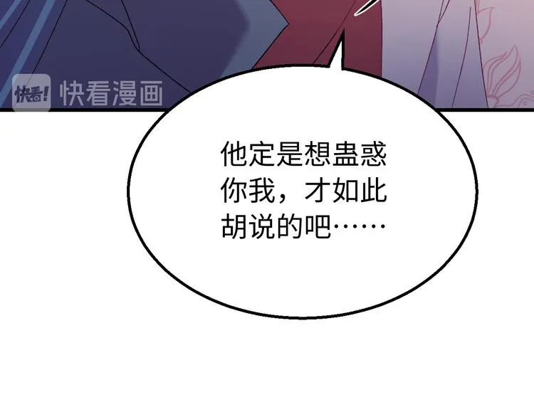 第118话 秋行丧失神智！ 第40页