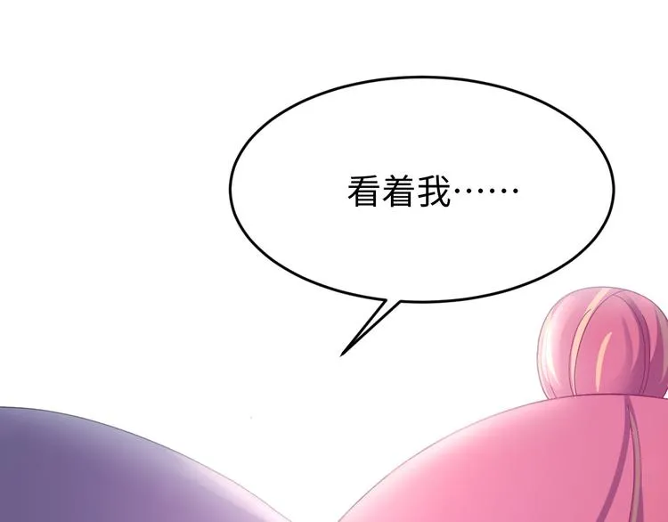 第118话 秋行丧失神智！ 第45页
