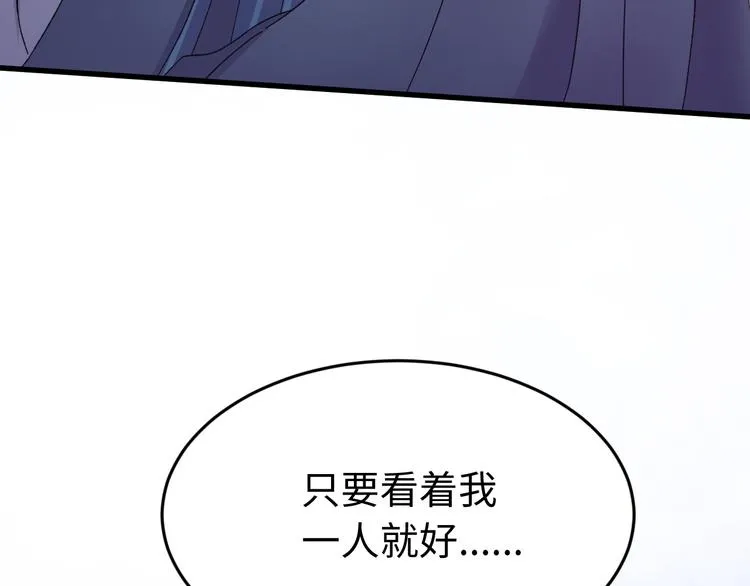 第118话 秋行丧失神智！ 第48页