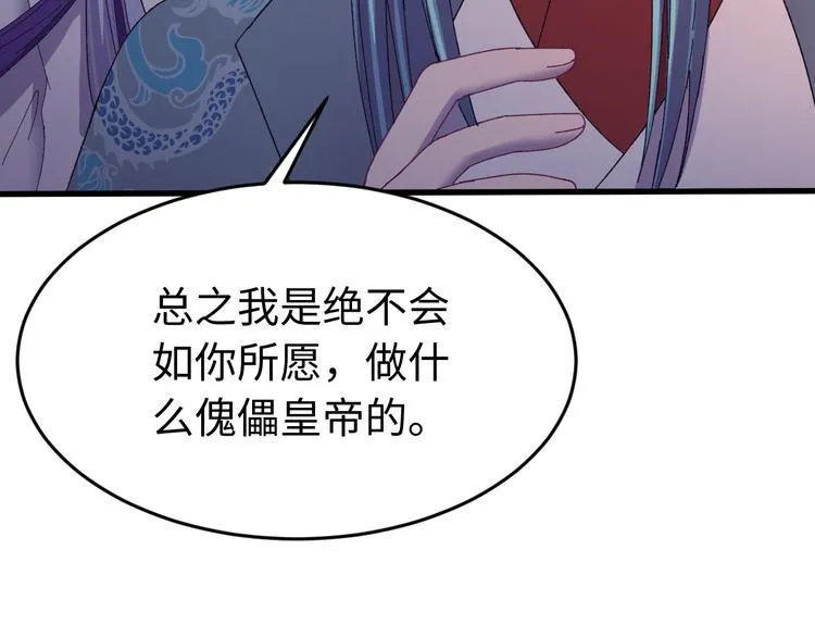第118话 秋行丧失神智！ 第54页