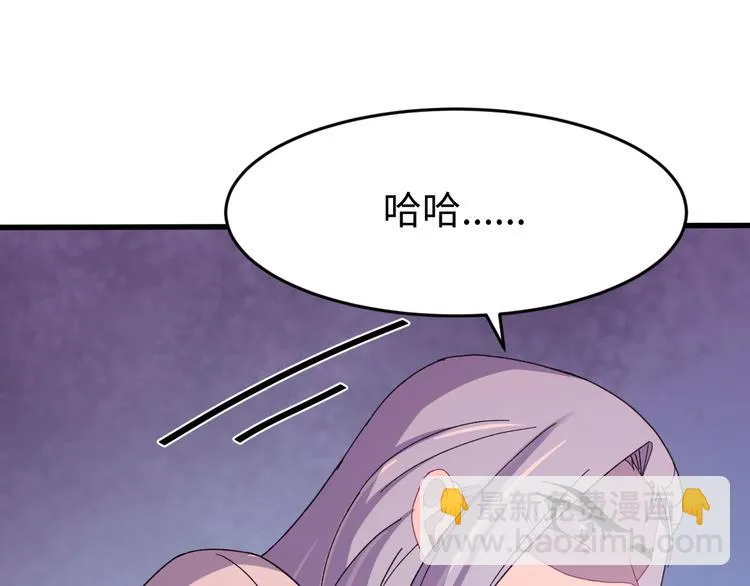 第118话 秋行丧失神智！ 第55页