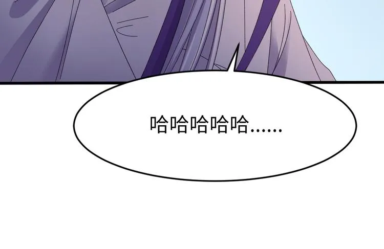 第118话 秋行丧失神智！ 第57页
