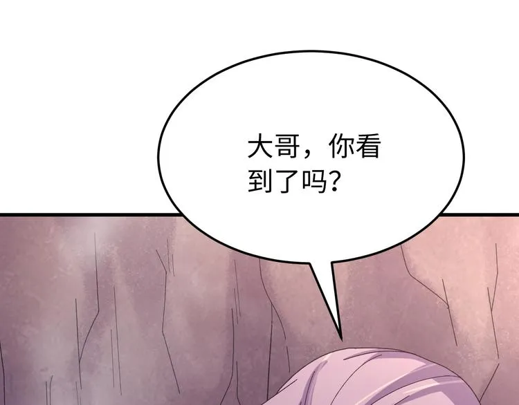 第118话 秋行丧失神智！ 第58页