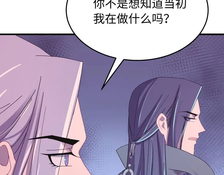第118话 秋行丧失神智！ 第61页
