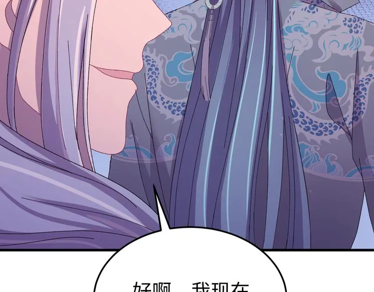 第118话 秋行丧失神智！ 第62页