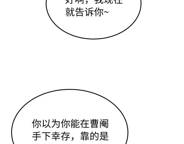 第118话 秋行丧失神智！ 第63页