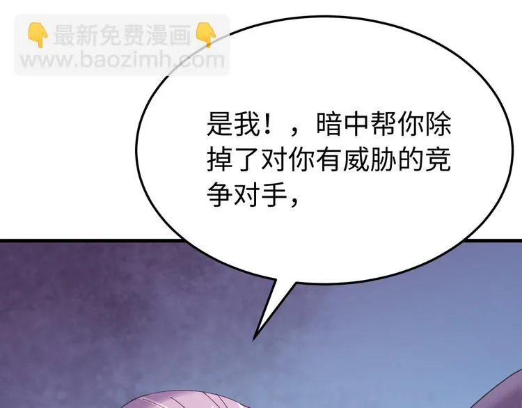 第118话 秋行丧失神智！ 第66页