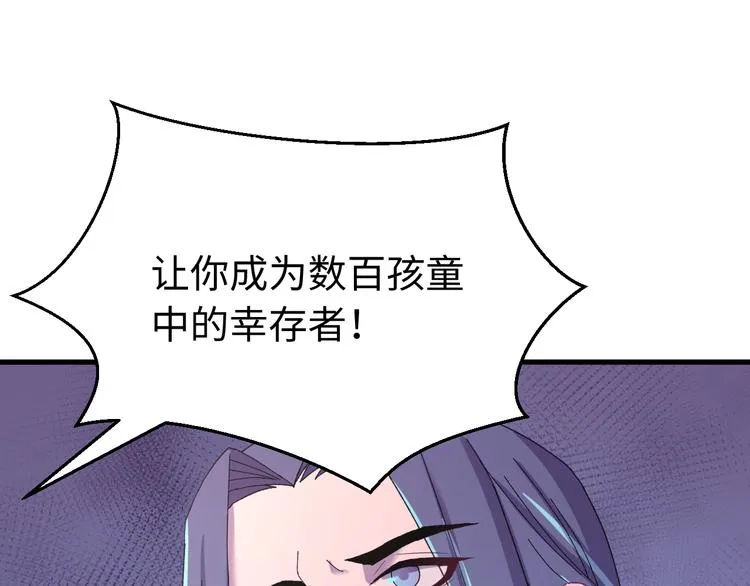 第118话 秋行丧失神智！ 第69页