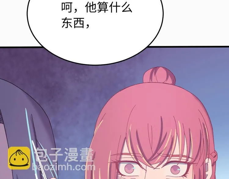 第118话 秋行丧失神智！ 第78页