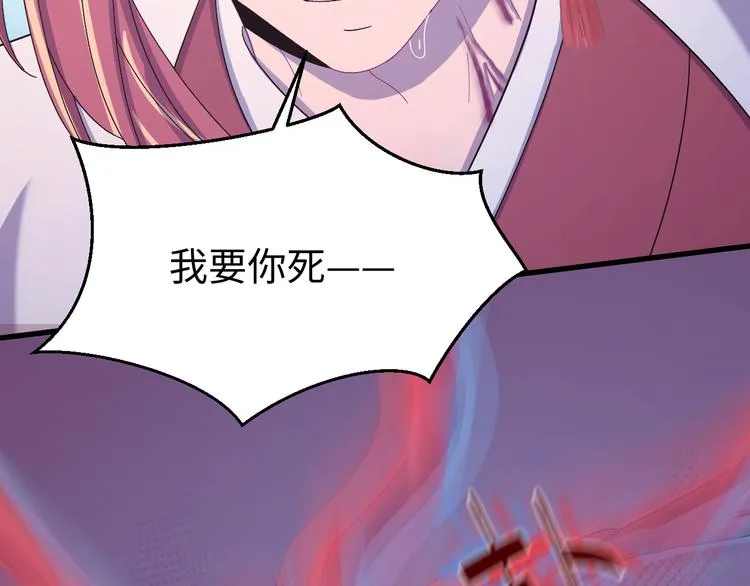 第118话 秋行丧失神智！ 第87页