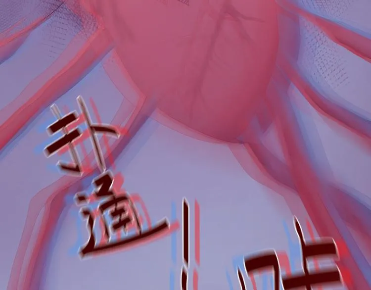 第118话 秋行丧失神智！ 第89页