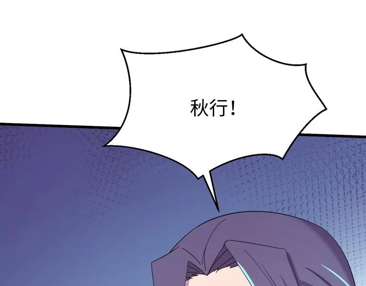 第118话 秋行丧失神智！ 第94页