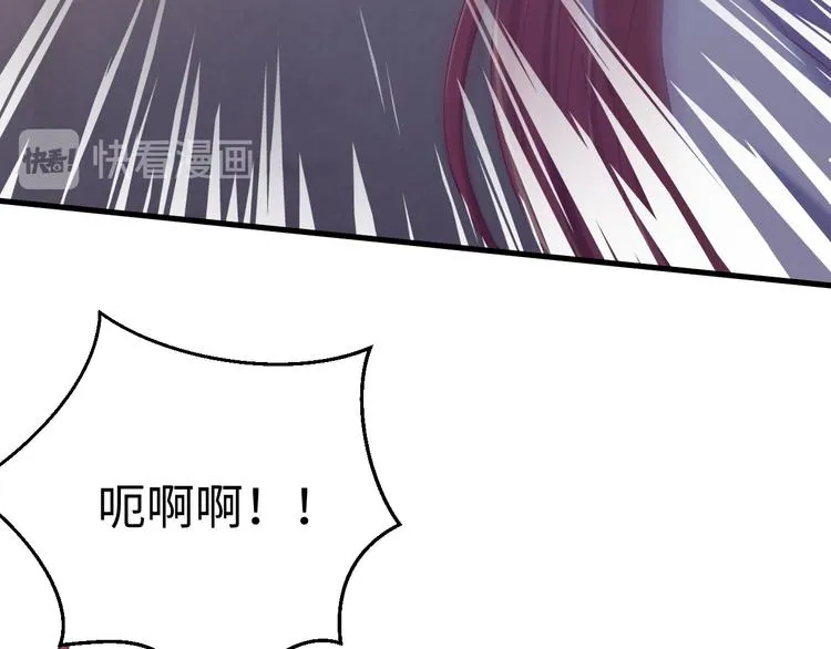 第118话 秋行丧失神智！ 第105页