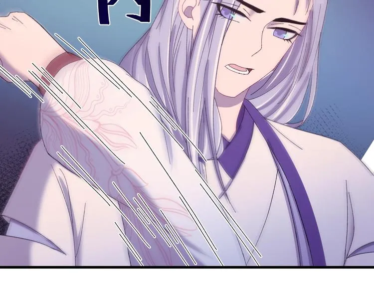 第118话 秋行丧失神智！ 第110页
