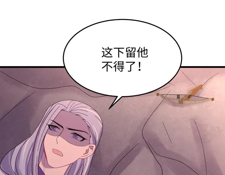 第118话 秋行丧失神智！ 第112页