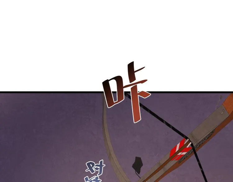 第118话 秋行丧失神智！ 第114页