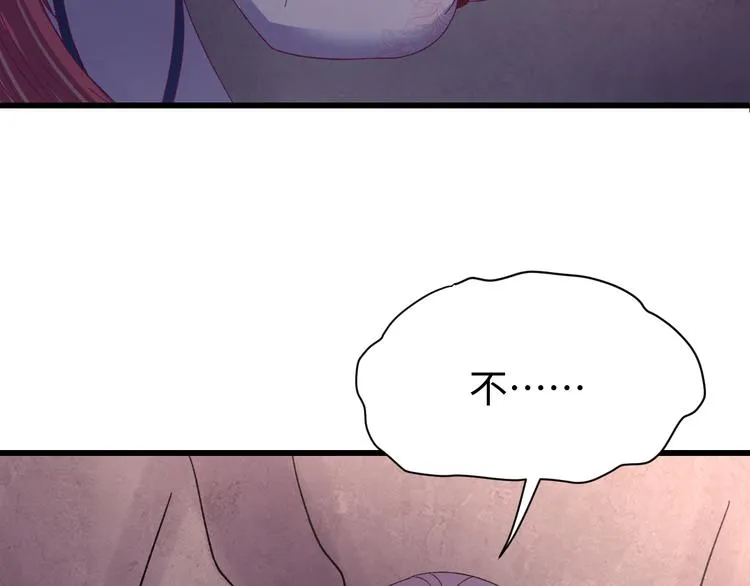 第118话 秋行丧失神智！ 第116页