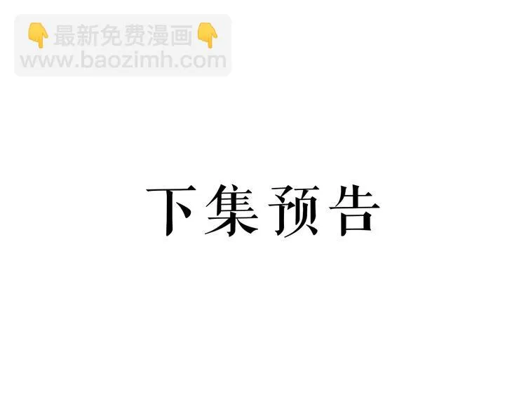 第118话 秋行丧失神智！ 第125页