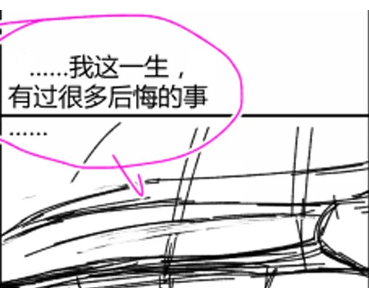 第118话 秋行丧失神智！ 第126页