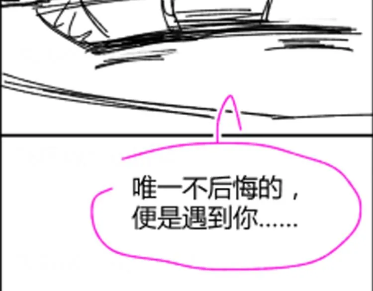 第118话 秋行丧失神智！ 第127页