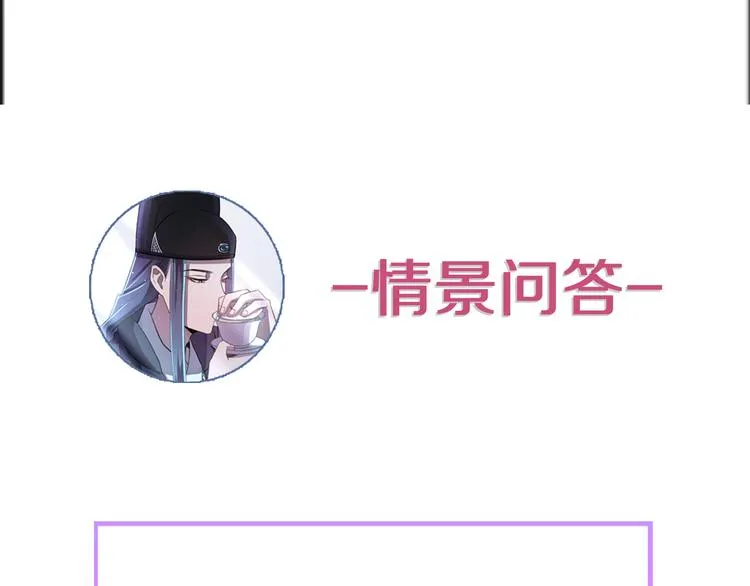 第118话 秋行丧失神智！ 第128页