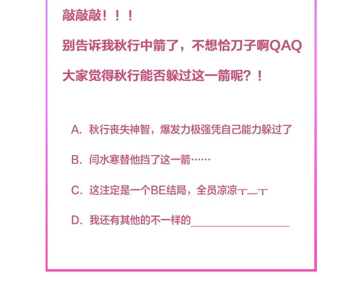 第118话 秋行丧失神智！ 第129页