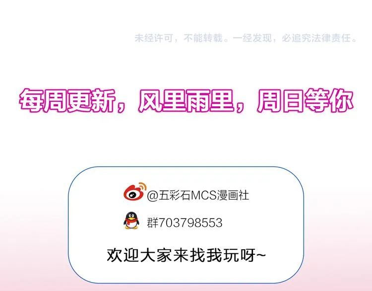 第118话 秋行丧失神智！ 第130页