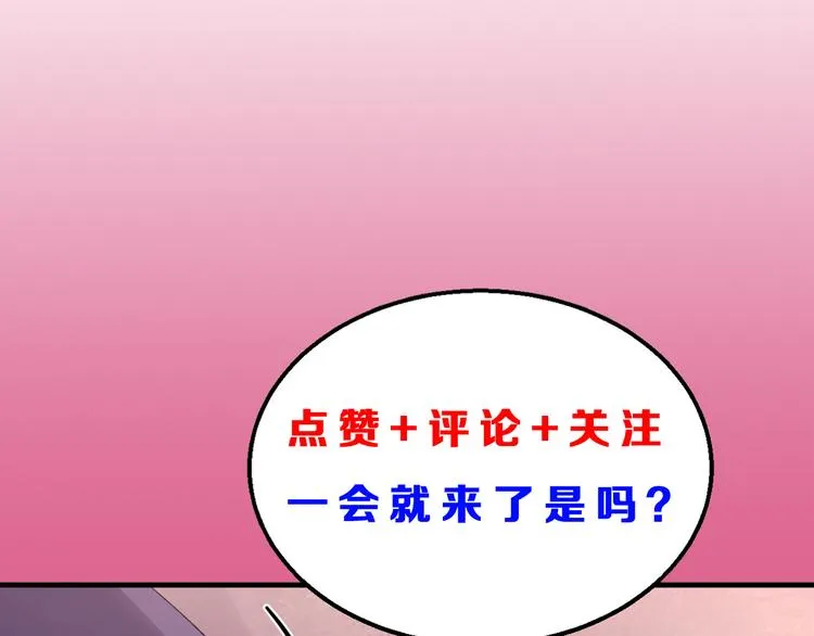 第118话 秋行丧失神智！ 第131页