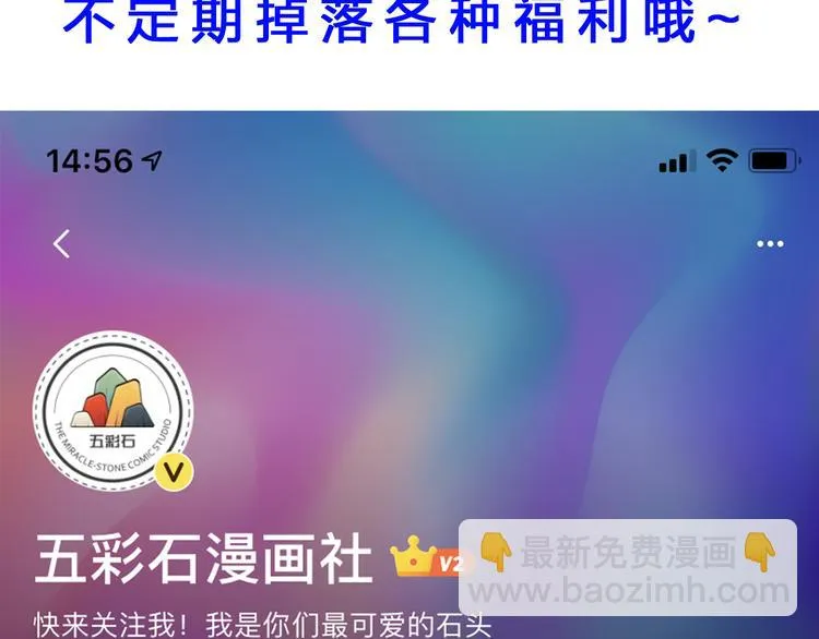 第118话 秋行丧失神智！ 第134页