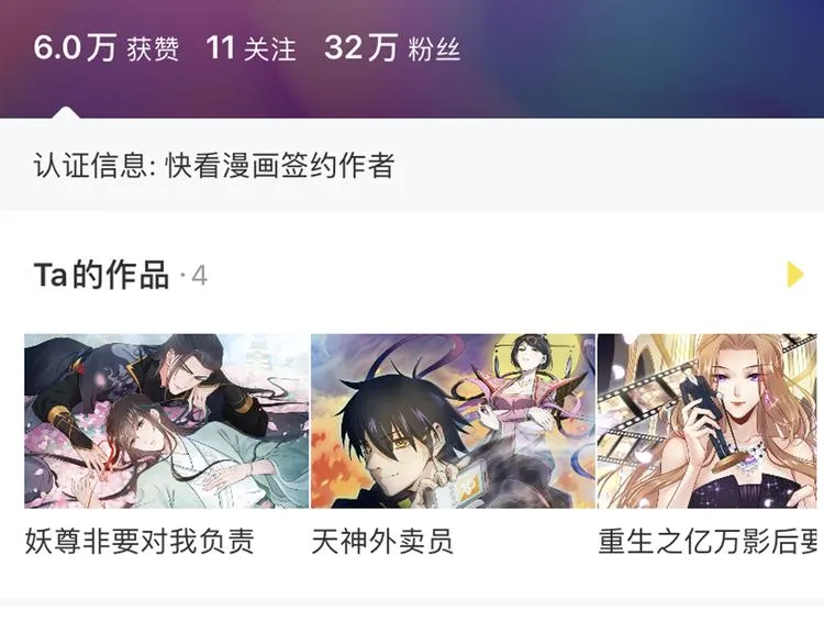 第118话 秋行丧失神智！ 第135页