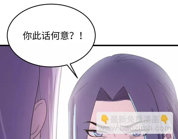 第117话 真相竟然是这样！ 第4页