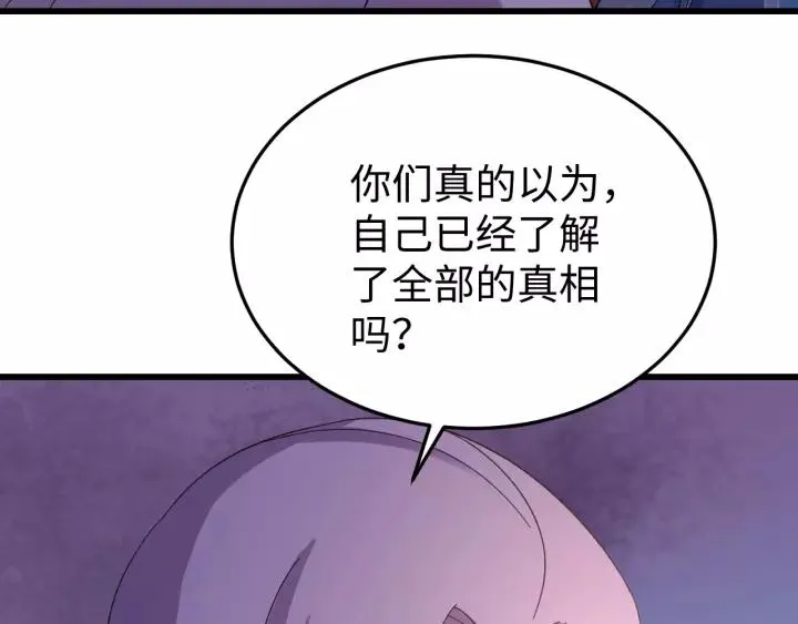 第117话 真相竟然是这样！ 第6页