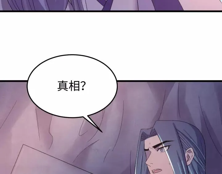 第117话 真相竟然是这样！ 第8页