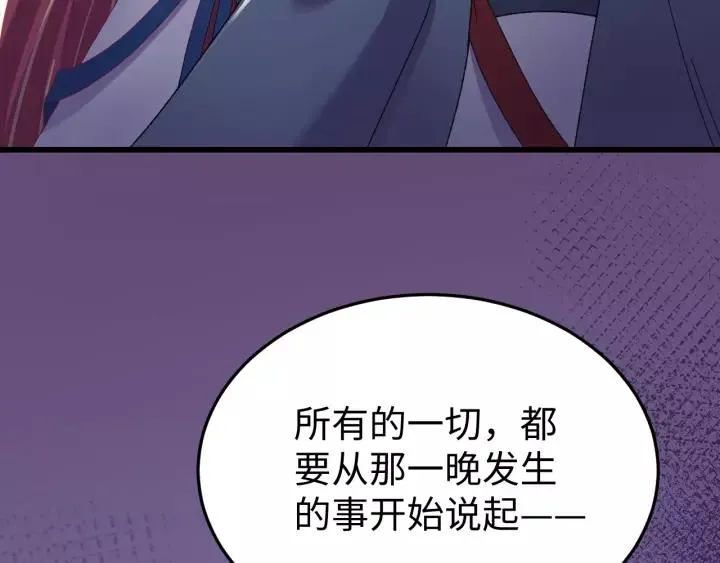 第117话 真相竟然是这样！ 第10页