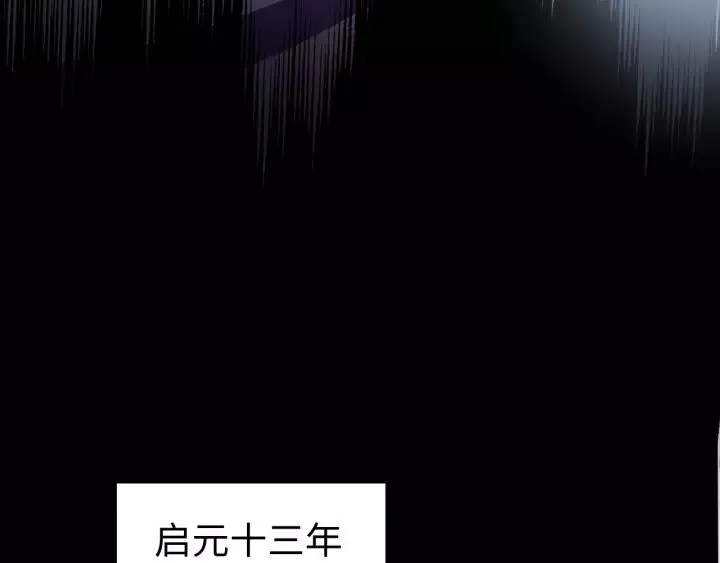 第117话 真相竟然是这样！ 第14页