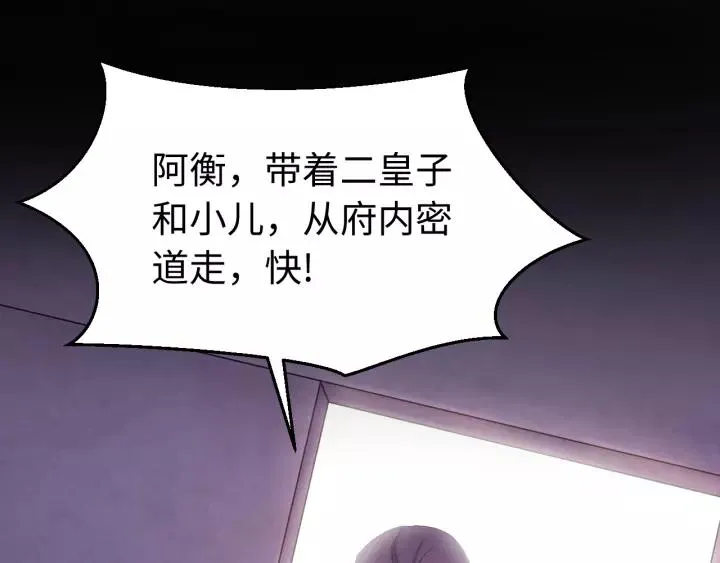 第117话 真相竟然是这样！ 第16页