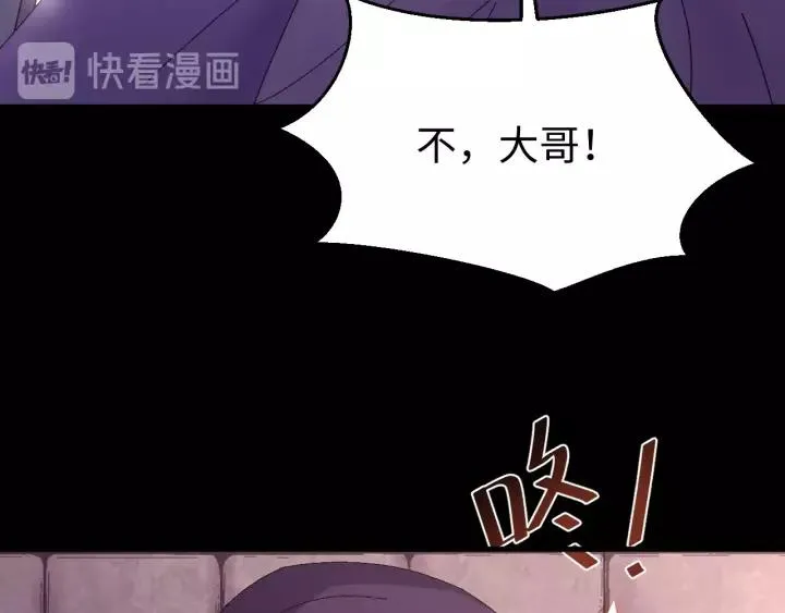 第117话 真相竟然是这样！ 第19页